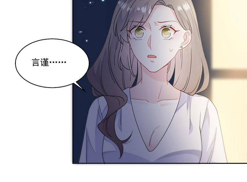 《惹上首席BOSS之千金归来》第204话 你就忍心放弃他？ 第9页