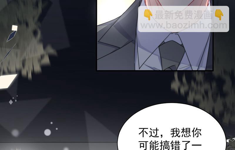 《惹上首席BOSS之千金归来》第205话 她喜欢的人是我 第11页