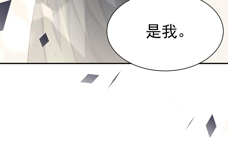 《惹上首席BOSS之千金归来》第205话 她喜欢的人是我 第15页