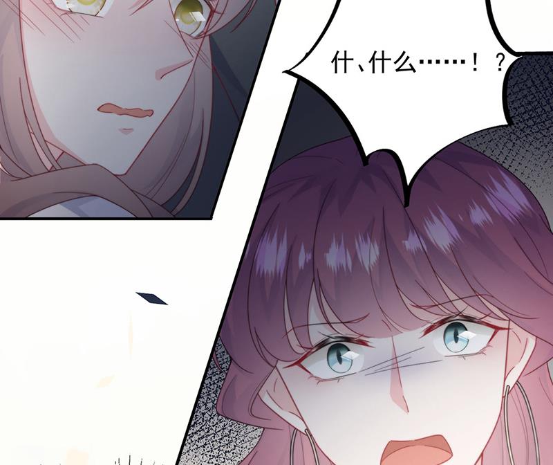 《惹上首席BOSS之千金归来》第205话 她喜欢的人是我 第17页