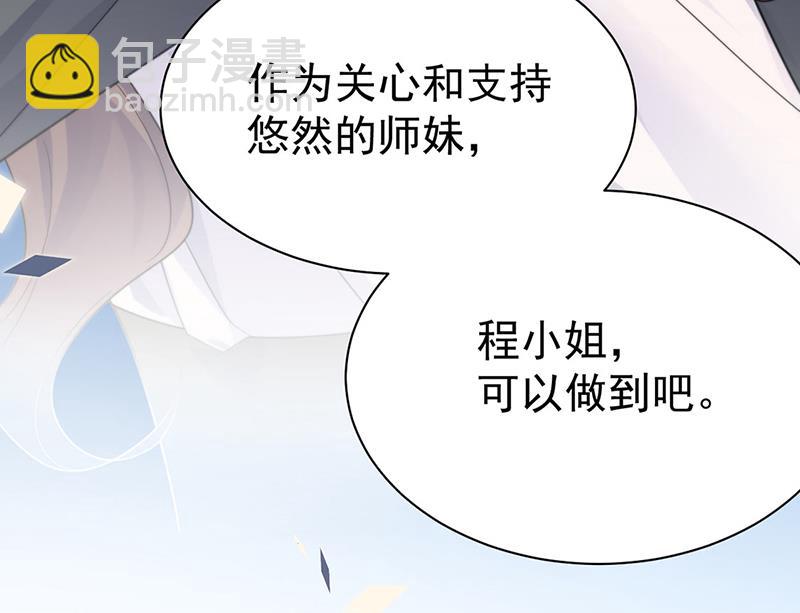 《惹上首席BOSS之千金归来》第205话 她喜欢的人是我 第22页