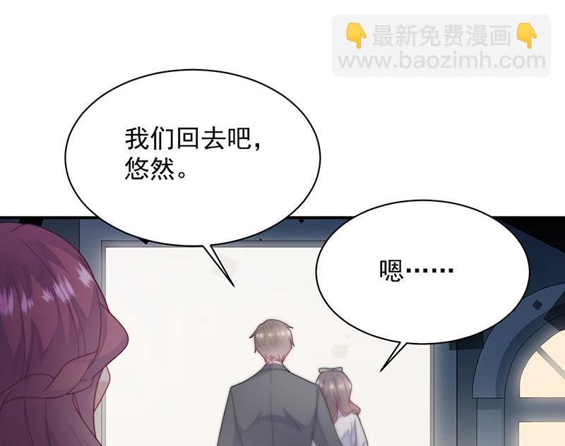 《惹上首席BOSS之千金归来》第205话 她喜欢的人是我 第25页