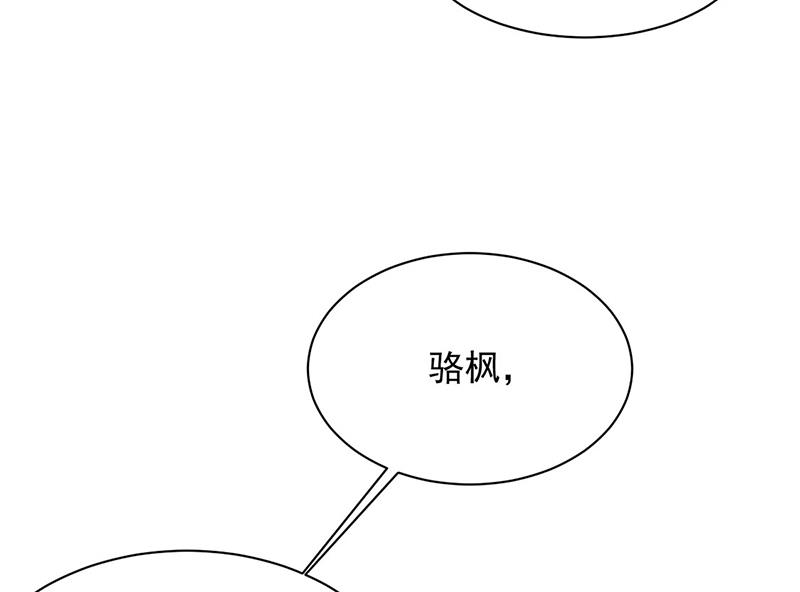 《惹上首席BOSS之千金归来》第205话 她喜欢的人是我 第34页