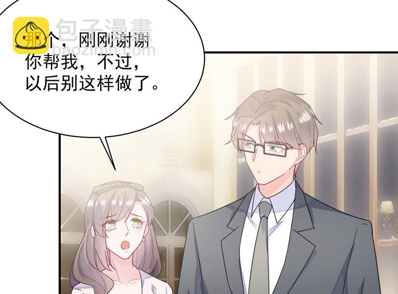 《惹上首席BOSS之千金归来》第205话 她喜欢的人是我 第35页
