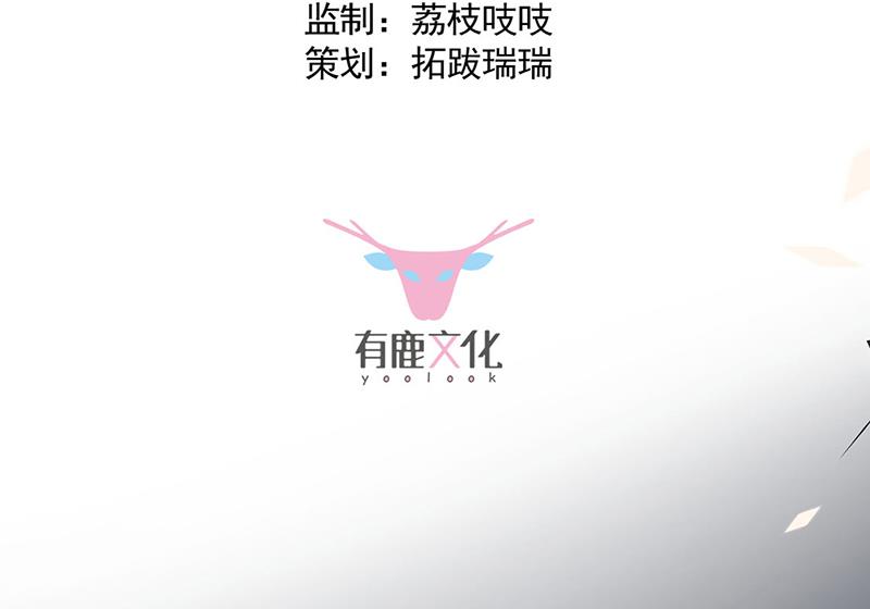 《惹上首席BOSS之千金归来》第205话 她喜欢的人是我 第3页