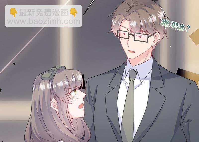 《惹上首席BOSS之千金归来》第205话 她喜欢的人是我 第41页