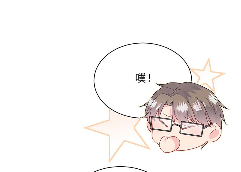 《惹上首席BOSS之千金归来》第205话 她喜欢的人是我 第43页