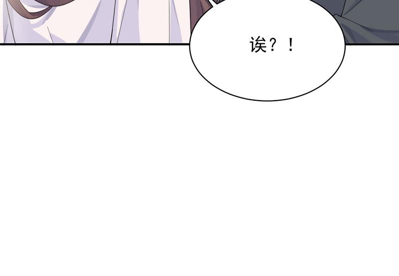 《惹上首席BOSS之千金归来》第205话 她喜欢的人是我 第46页