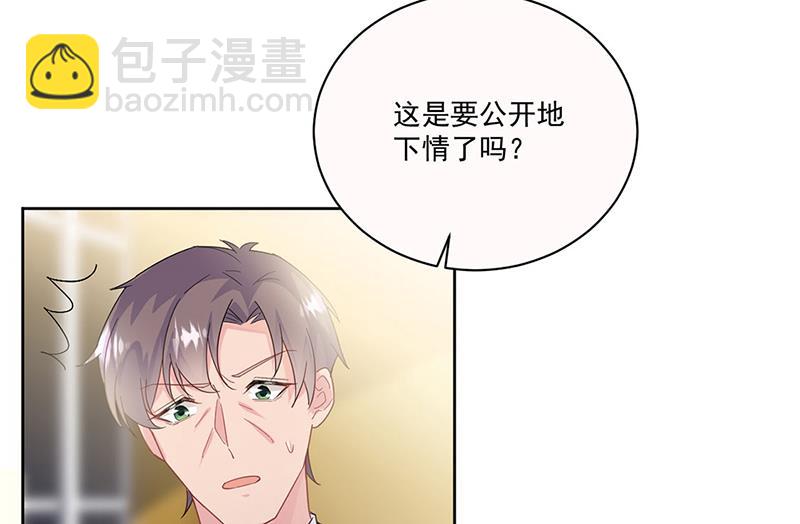 《惹上首席BOSS之千金归来》第203话 你今晚真美 第10页