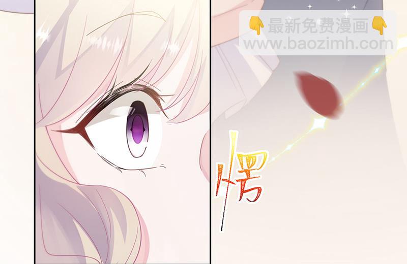 《惹上首席BOSS之千金归来》第203话 你今晚真美 第15页