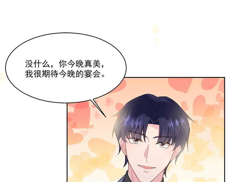 《惹上首席BOSS之千金归来》第203话 你今晚真美 第18页