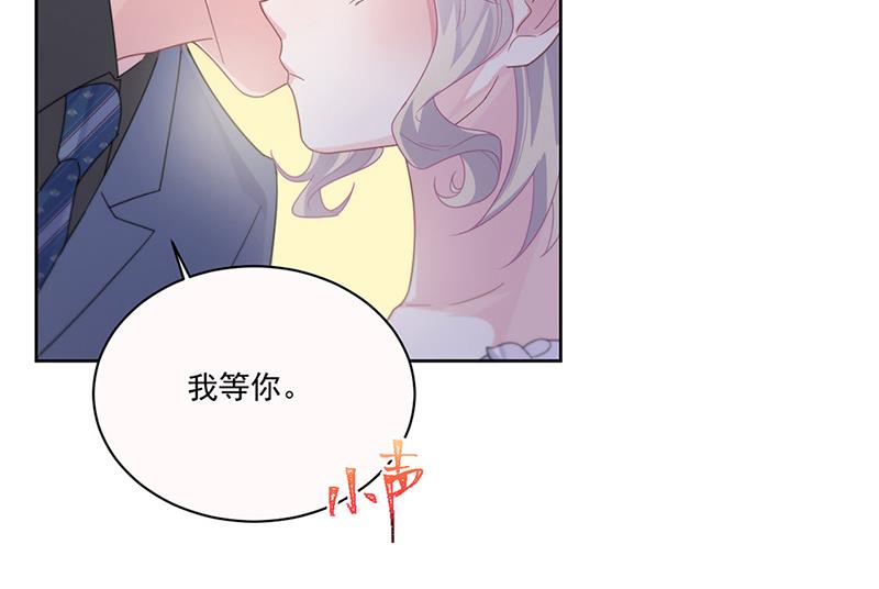 《惹上首席BOSS之千金归来》第203话 你今晚真美 第33页