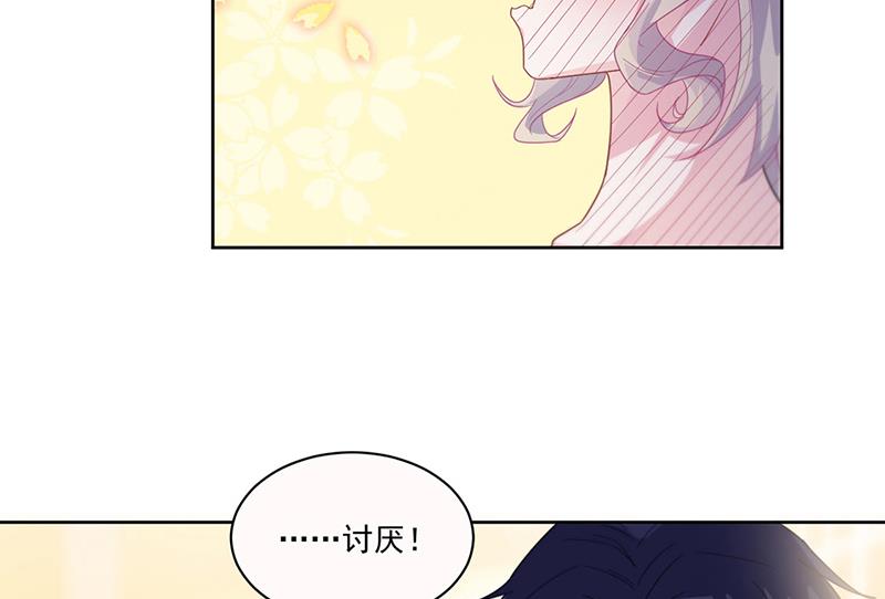 《惹上首席BOSS之千金归来》第203话 你今晚真美 第35页
