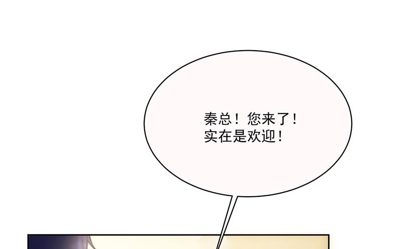 《惹上首席BOSS之千金归来》第203话 你今晚真美 第37页