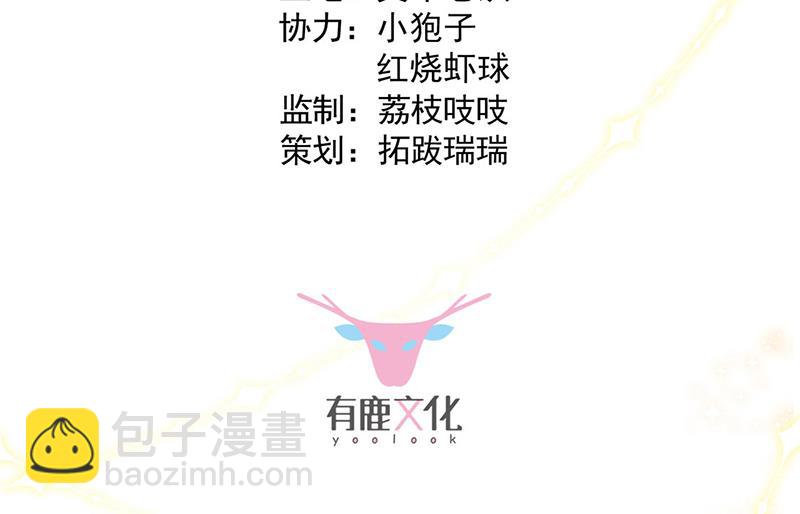 《惹上首席BOSS之千金归来》第203话 你今晚真美 第3页