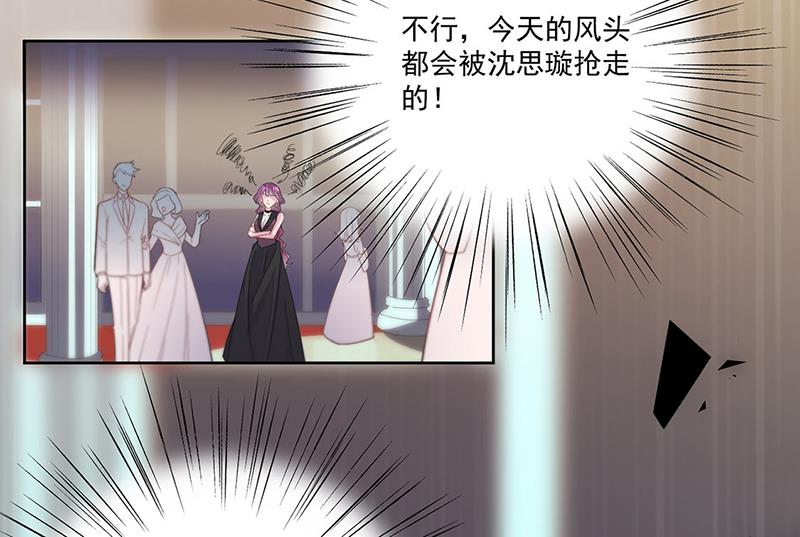 《惹上首席BOSS之千金归来》第203话 你今晚真美 第42页