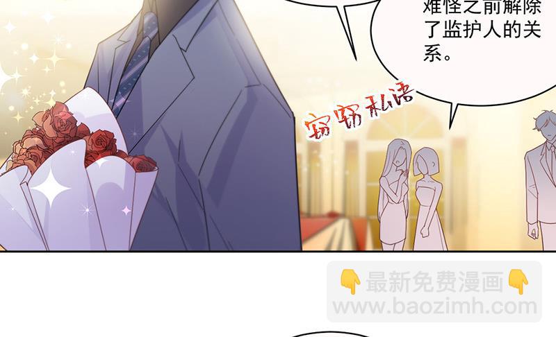 《惹上首席BOSS之千金归来》第203话 你今晚真美 第9页