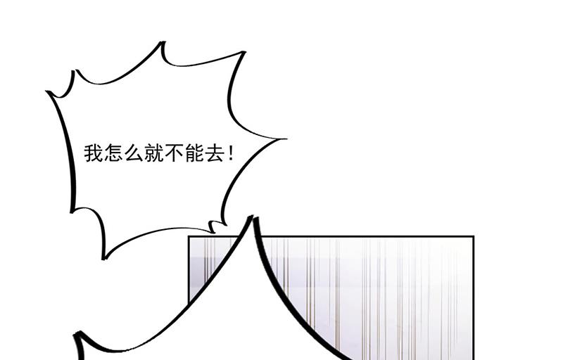 《惹上首席BOSS之千金归来》第206话 你和她是兄妹 第16页