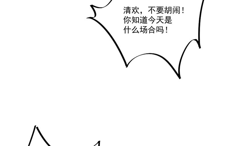 《惹上首席BOSS之千金归来》第206话 你和她是兄妹 第18页