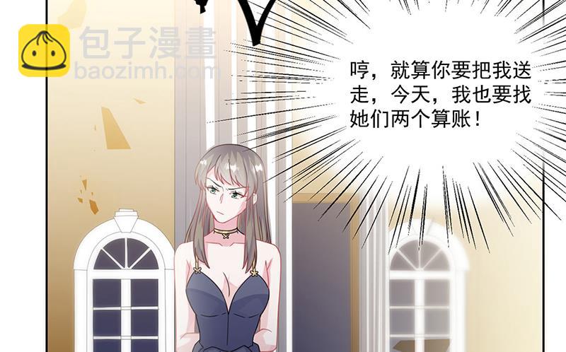 《惹上首席BOSS之千金归来》第206话 你和她是兄妹 第20页