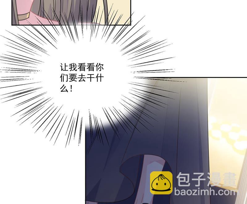 《惹上首席BOSS之千金归来》第206话 你和她是兄妹 第24页