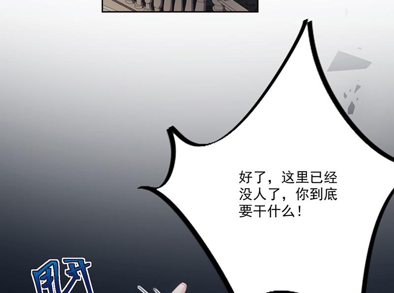 《惹上首席BOSS之千金归来》第206话 你和她是兄妹 第27页