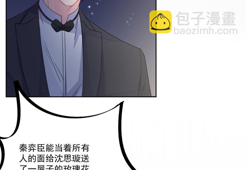《惹上首席BOSS之千金归来》第206话 你和她是兄妹 第33页
