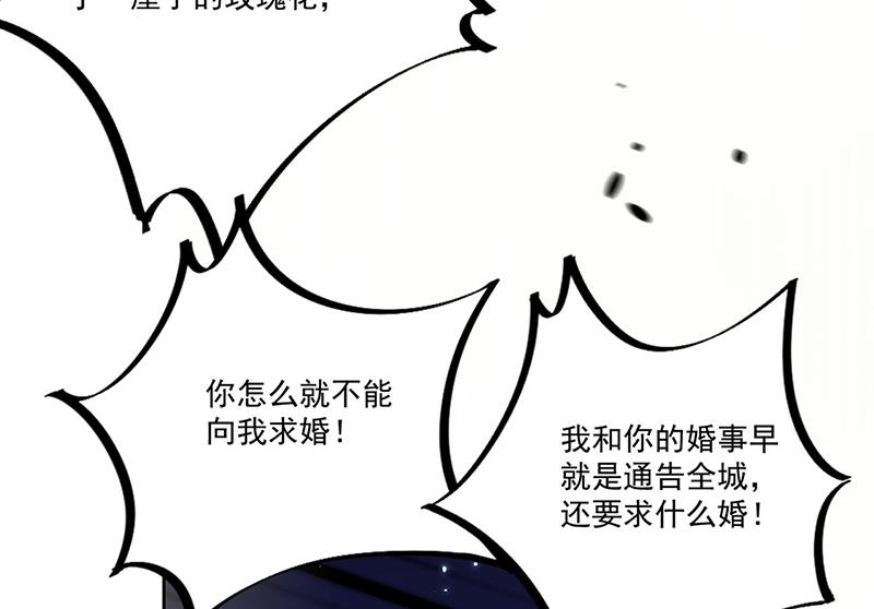《惹上首席BOSS之千金归来》第206话 你和她是兄妹 第34页