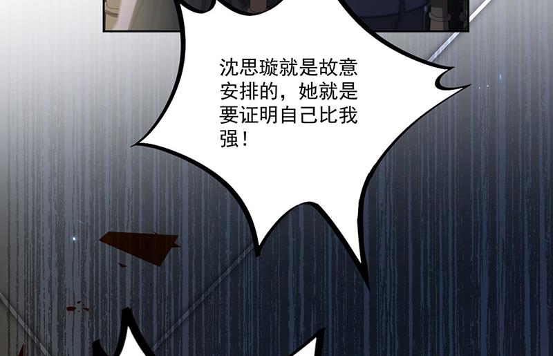 《惹上首席BOSS之千金归来》第206话 你和她是兄妹 第36页
