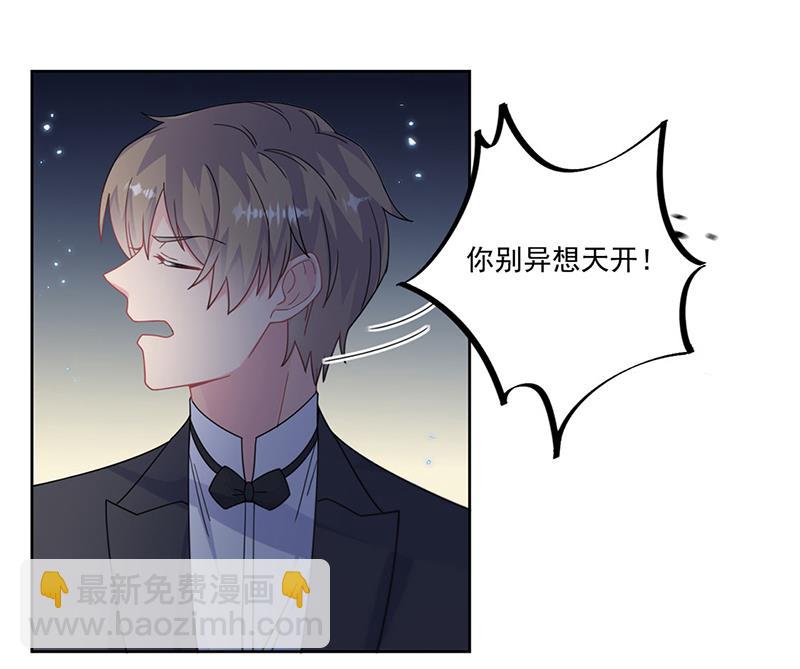《惹上首席BOSS之千金归来》第206话 你和她是兄妹 第43页