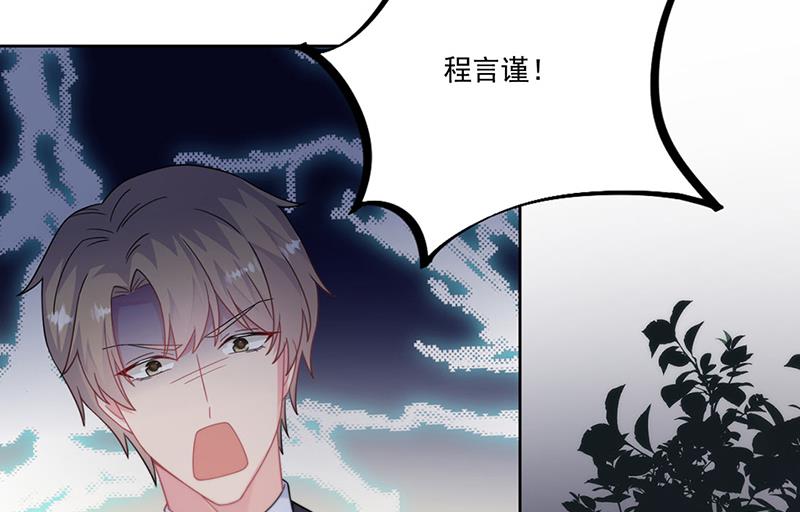 《惹上首席BOSS之千金归来》第206话 你和她是兄妹 第49页