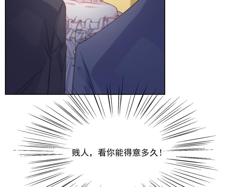 《惹上首席BOSS之千金归来》第206话 你和她是兄妹 第9页