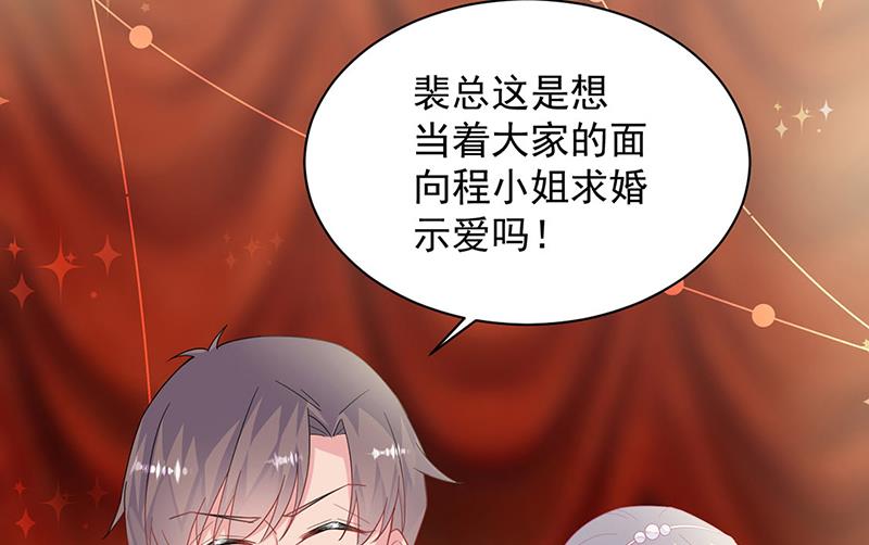 《惹上首席BOSS之千金归来》第208话 闹事 第10页