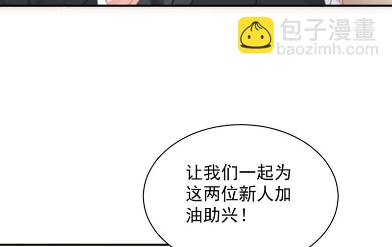 《惹上首席BOSS之千金归来》第208话 闹事 第12页