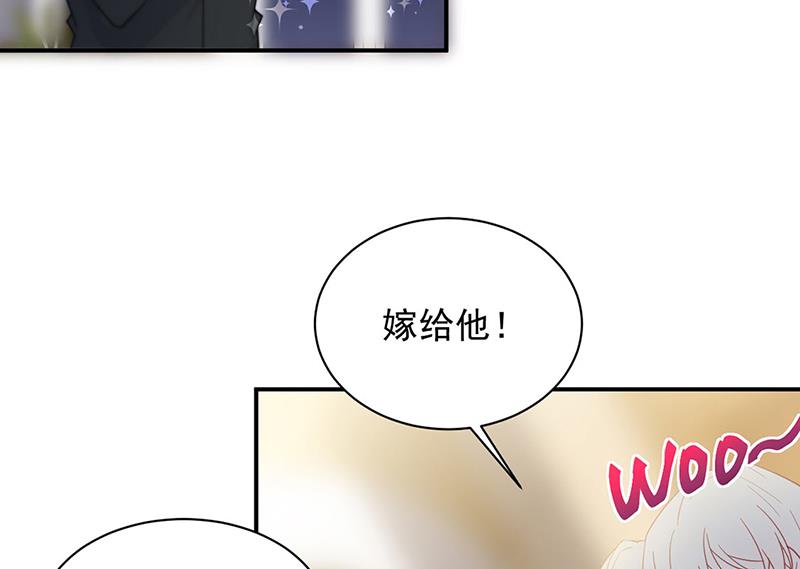 《惹上首席BOSS之千金归来》第208话 闹事 第14页