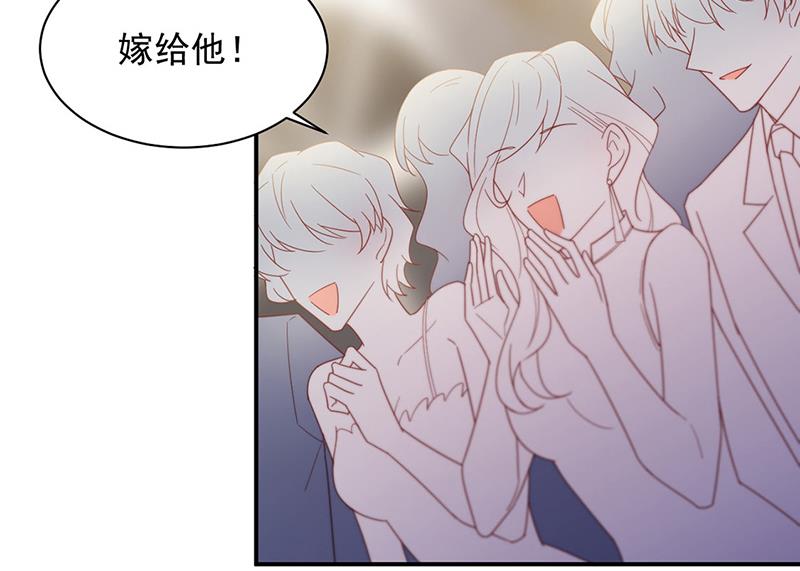 《惹上首席BOSS之千金归来》第208话 闹事 第15页