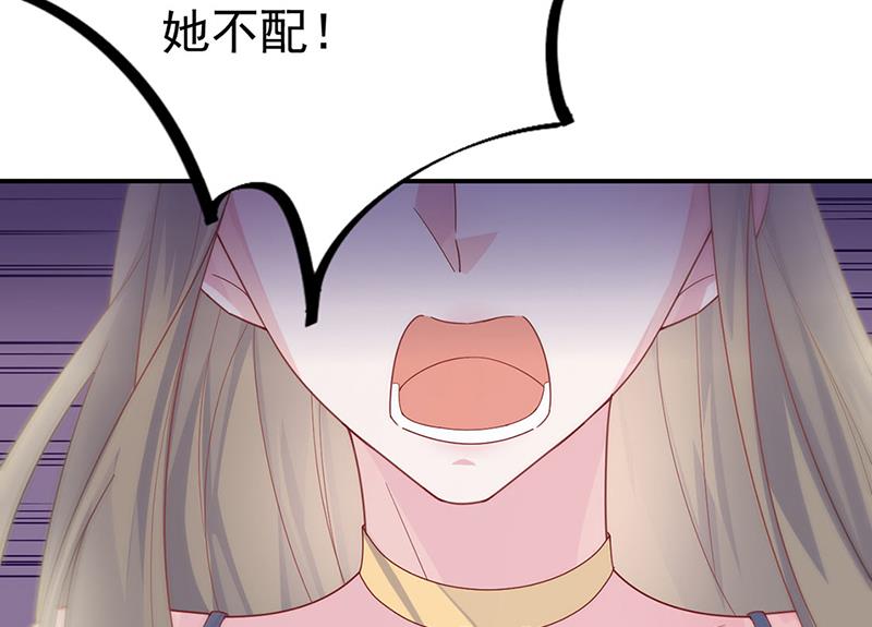 《惹上首席BOSS之千金归来》第208话 闹事 第17页
