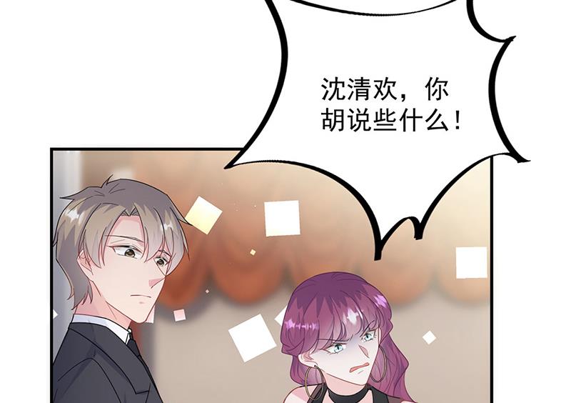 《惹上首席BOSS之千金归来》第208话 闹事 第23页