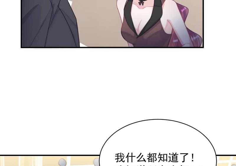《惹上首席BOSS之千金归来》第208话 闹事 第24页