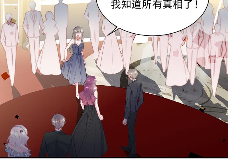 《惹上首席BOSS之千金归来》第208话 闹事 第25页