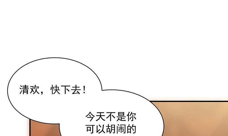 《惹上首席BOSS之千金归来》第208话 闹事 第33页