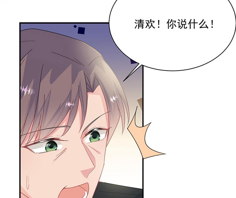 《惹上首席BOSS之千金归来》第208话 闹事 第38页