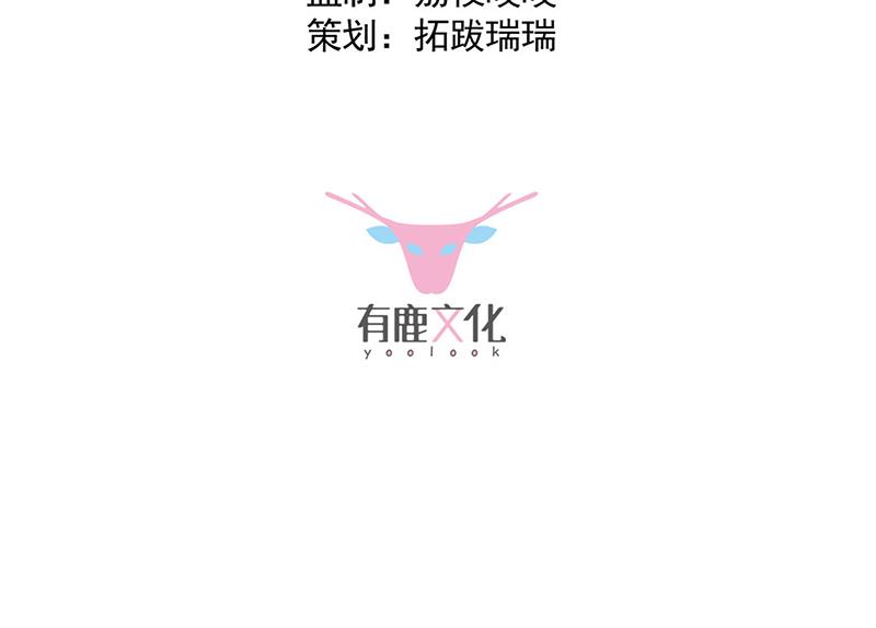 《惹上首席BOSS之千金归来》第208话 闹事 第3页