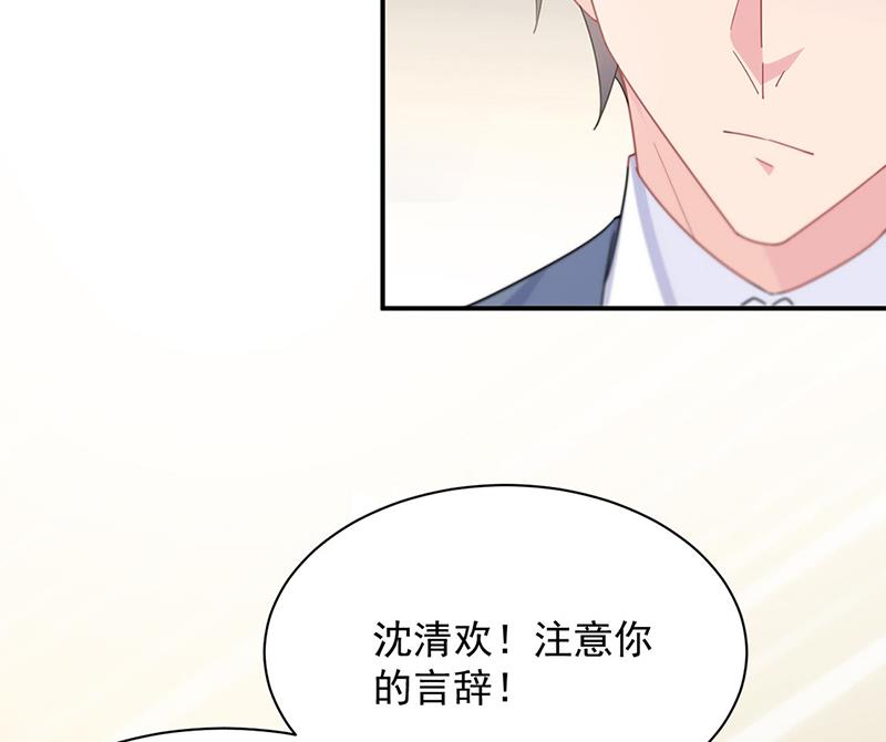 《惹上首席BOSS之千金归来》第208话 闹事 第40页