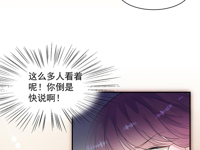 《惹上首席BOSS之千金归来》第208话 闹事 第8页