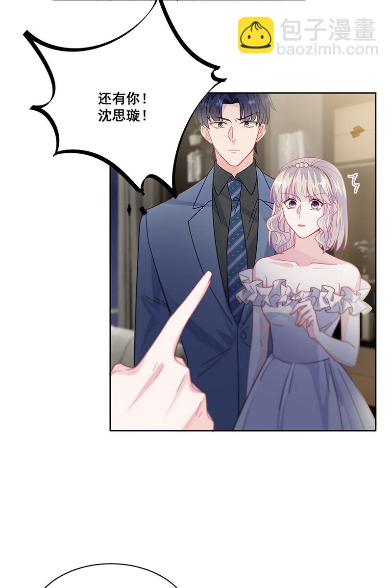 《惹上首席BOSS之千金归来》第209话 这不可能 第20页
