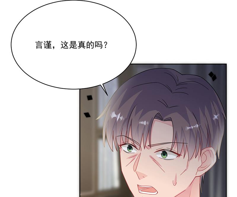 《惹上首席BOSS之千金归来》第209话 这不可能 第24页