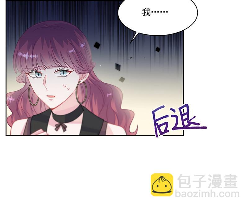 《惹上首席BOSS之千金归来》第209话 这不可能 第26页