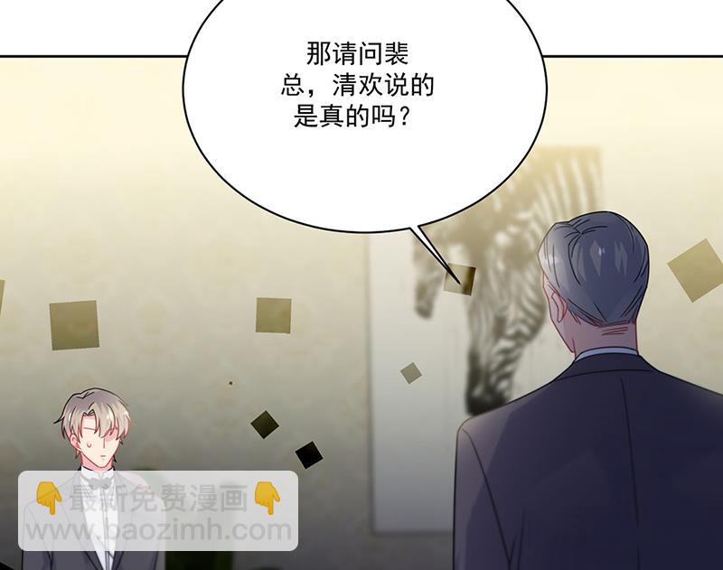 《惹上首席BOSS之千金归来》第209话 这不可能 第30页