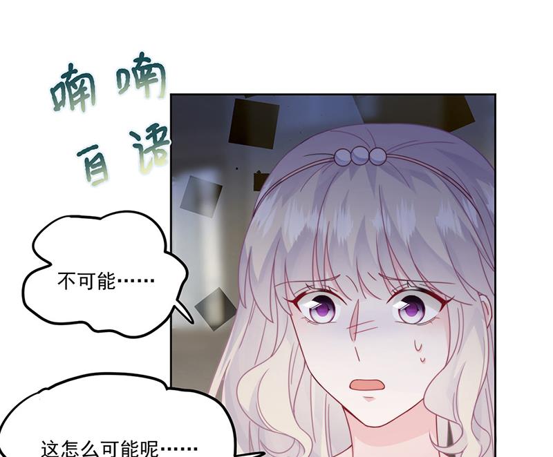 《惹上首席BOSS之千金归来》第209话 这不可能 第38页
